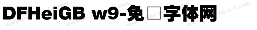 DFHeiGB w9字体转换